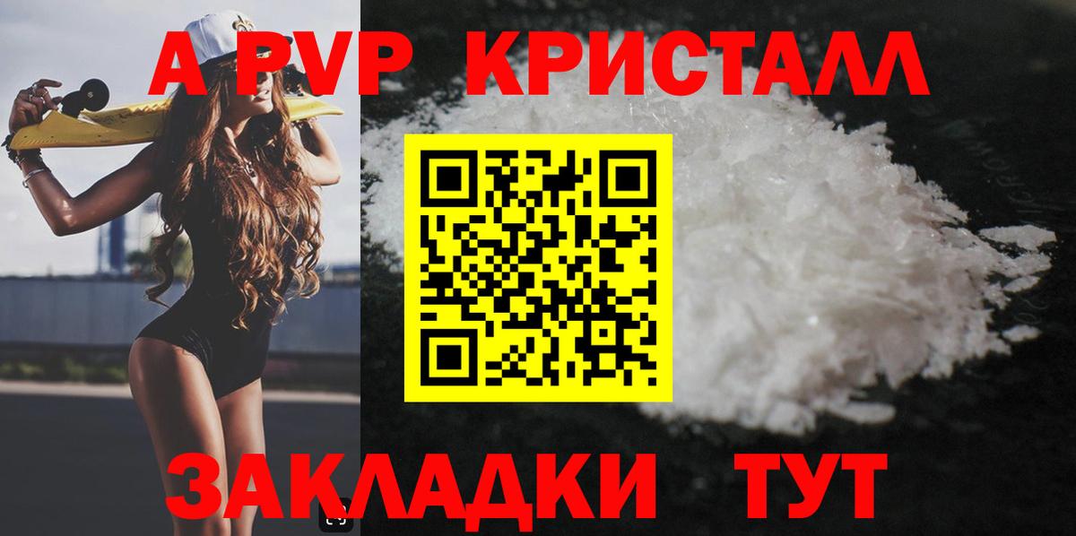 APVP VHQ  наркотики  Североморск  Вход с VPN  Alpha PVP крисы CK 