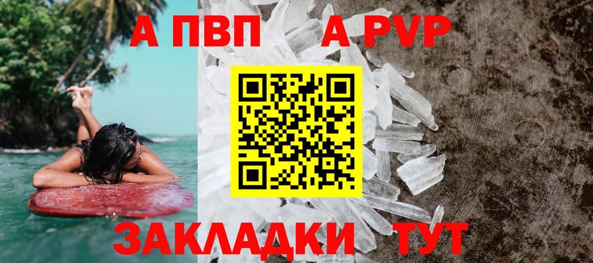 A PVP крисы CK Североморск