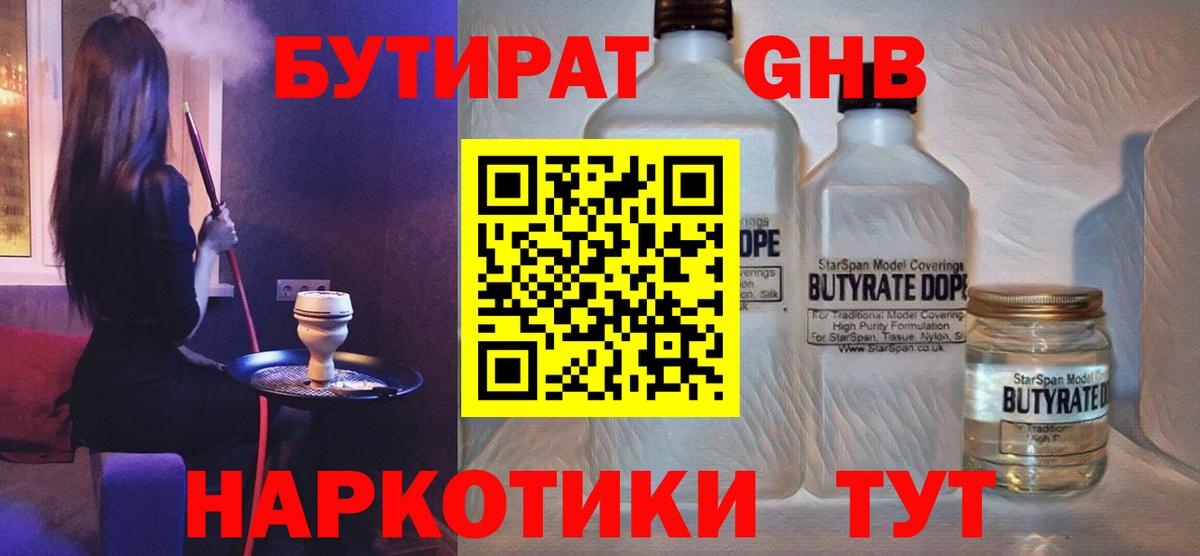 Североморск  Бутират 1.4BDO  Вход с VPN 