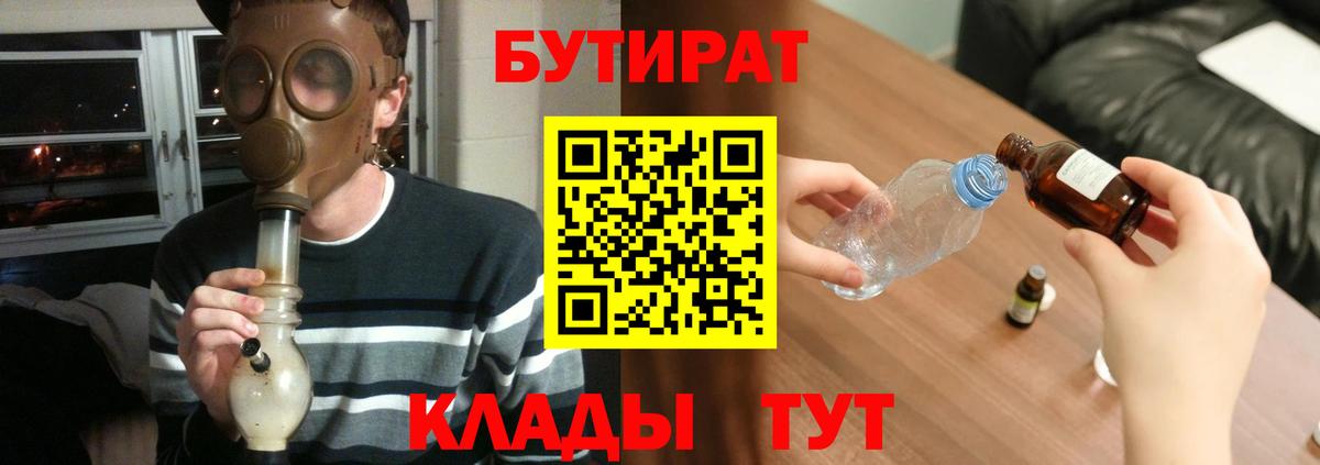Бутират GHB Североморск