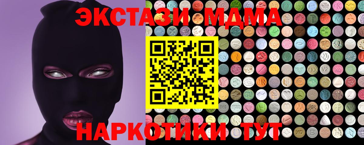 Экстази DUBAI  Ecstasy 99%  Вход с VPN  Североморск 