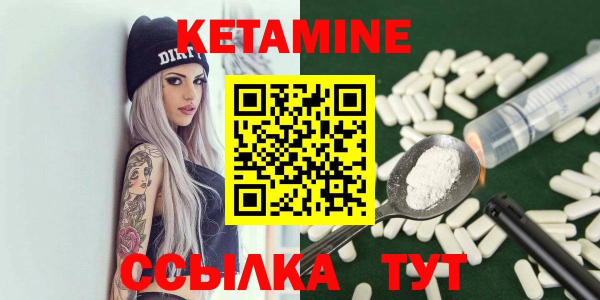 Кетамин ketamine Североморск