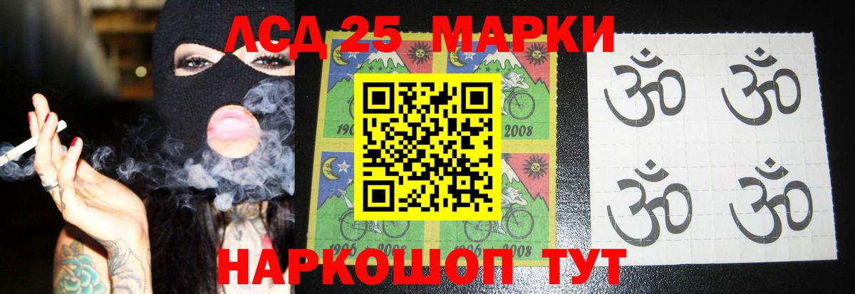 LSD-25 экстази ecstasy Североморск