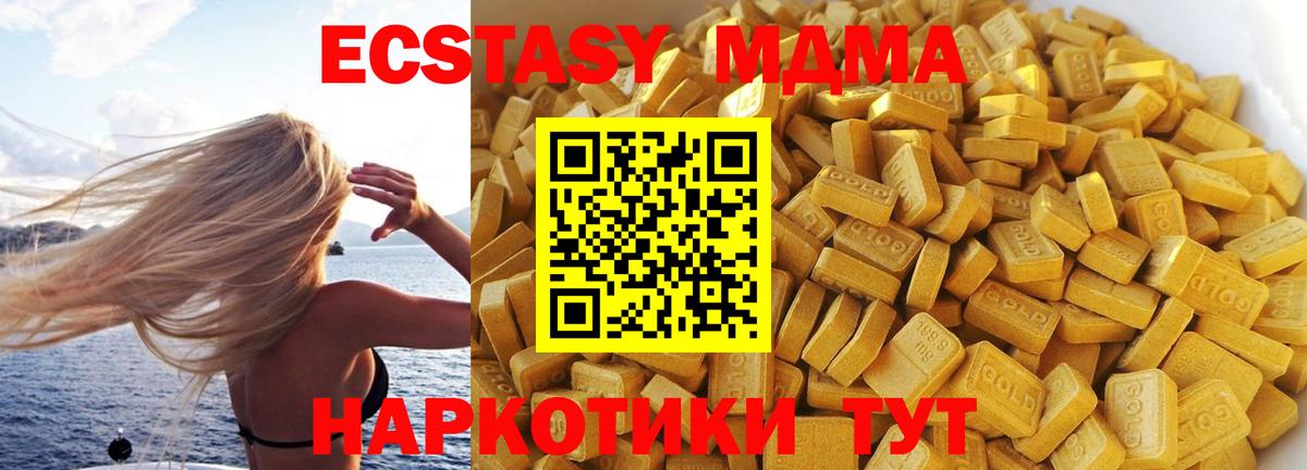 MDMA VHQ  МДМА  Североморск  Вход с VPN  МДМА Molly 
