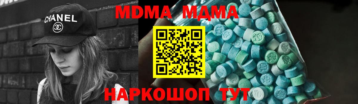 MDMA VHQ Североморск