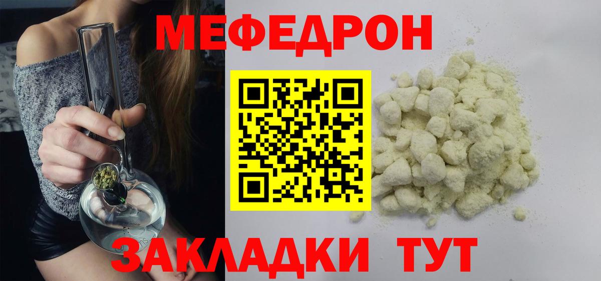 Меф мука Североморск