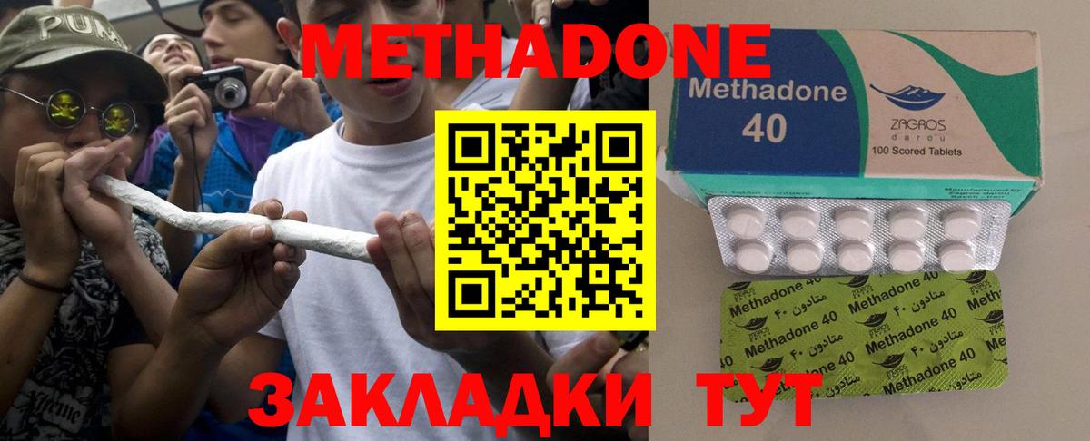 Североморск  МЕТАДОН кристалл  МЕТАДОН белоснежный  Вход с VPN 