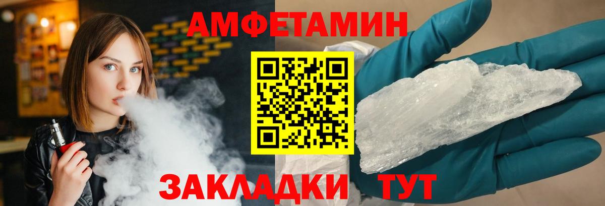 Первитин Декстрометамфетамин 99.9% Североморск