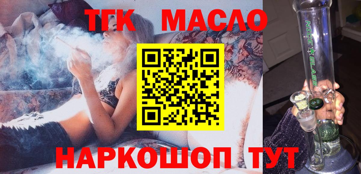 ТГК вейп с тгк Североморск