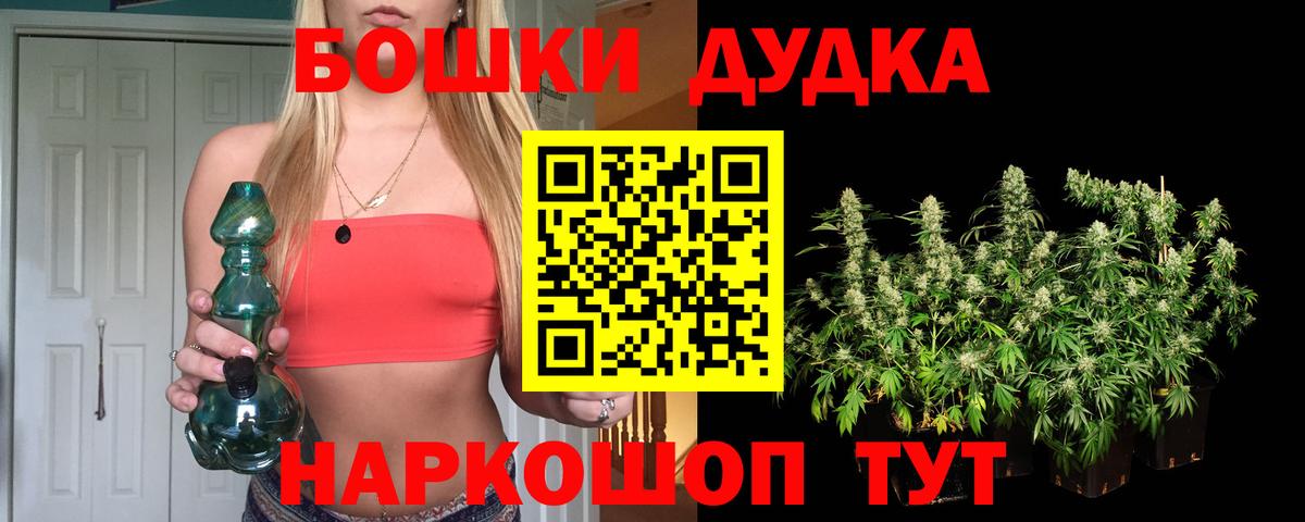 Североморск  МАРИХУАНА сатива  Вход с VPN  Бошки Шишки марихуана  Шишки марихуана марихуана 